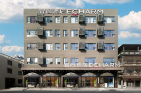 Echarm Hotel Sanya Haitang Bay Wuzhizhou Island Branch